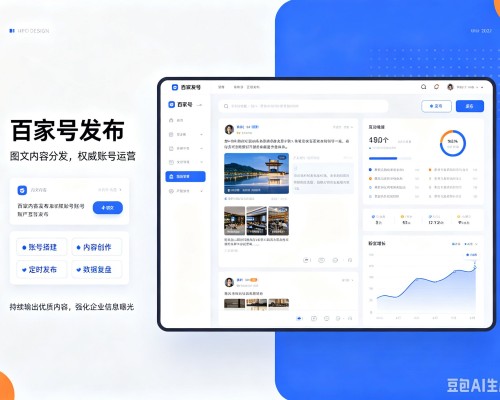 千阳百家号信息发布代运营